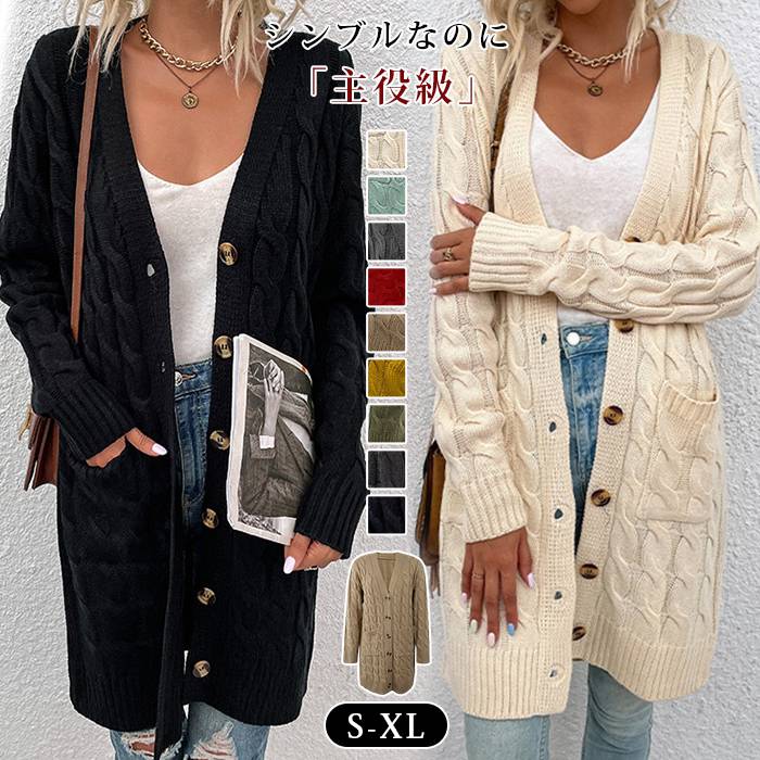 樂天商城 - ニットカーディガン レディース ニットコート ロングカーデ ざっくり ゆったり 体型カバー ボリューム 厚手 ゆったり長袖 コーディガン ケーブル編み 春 秋冬 30代 20代 40代