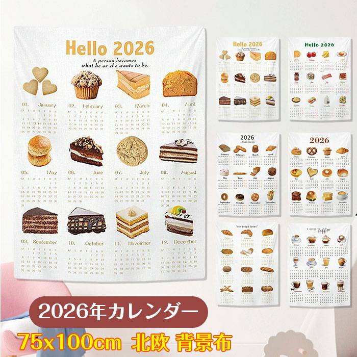 2026年 カレンダー 2026年カレンダー 壁掛け 令和7年 75x100cm 112x150cm 干支 巳年 絵 タペストリー 新年祝い 大判 INS カレンダー ナチュラル 北欧 背景布 室内 お店 壁 飾り 布ポスター グッズ デコレーション 小物 ファブリックポスター 壁掛け タペストリー