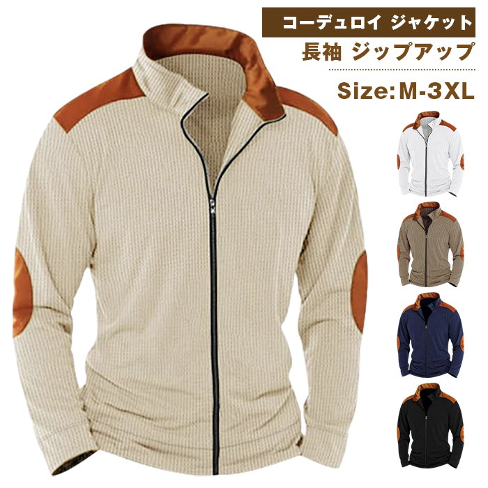 樂天商城 - コーデュロイ ジャケット メンズ 秋 冬 長袖 ジップアップ 立ち襟 スタンドカラー 配色 切り替え アウター 羽織 上着 ブルゾン トップス 大きいサイズ ゆったり 大人 おしゃれ カジュアル シンプル ファッション 秋物 春物 冬