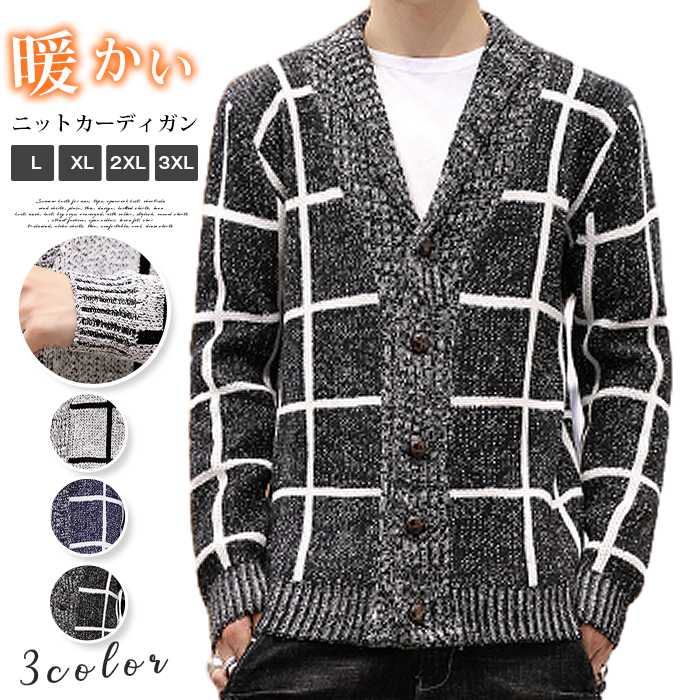 ニットカーディガン メンズ チェック柄 ニット カーディガン 幾何学模様 セーター 総柄 Vネック オープンカラー 厚手 防寒 保温 暖かい 長袖 アウター 羽織 トップス おしゃれ カジュアル 通勤 通学 シンプル きれいめ 秋服 冬服 秋 冬