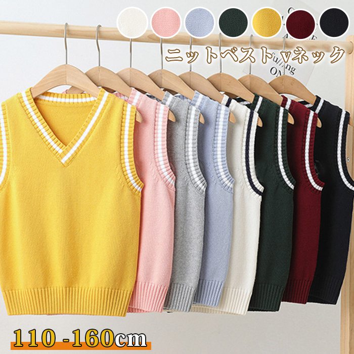ニットベスト vネック キッズ 学生服 子供服 ニット スクールベスト 小学生 vネック こども服 女の子 男の子 ニット ベスト スクール ベスト 女子高生 シンプル おしゃれ 110-160cm 制服 ベスト 学生 全8色 ■品番：mkxzqd10 ■カラー：ピンク、ネイビー、ワイン、ホワイト、イエロー、グレー、グリーン、ブルー ■サイズ：110cm、120cm、130cm、140cm、150cm、160cm ■素材：綿、ポリエステル ■ご注意 ※採寸方法違いより、多少の誤差がございますので、ご了承ください。 ※お客様のご覧になられますパソコン機器及びモニタ、また室内、室外での撮影により実際の商品素材の色と相違する場合もありますのでご 了承下さい。 ※本製品は生産過程におきまして、生地を織る際の糸の継ぎ目や多少のほつれが生じることがありまが、品質上は問題ありません。