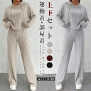 ニット セットアップ レディース 秋 春 冬 長袖 プルオーバー パーカー ワイドパンツ ニットパンツ 上下セット 通勤 通学 カジュアル シンプル ゆったり ...