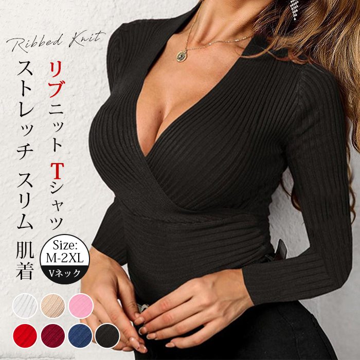 樂天商城 - リブニット レディース 長袖 Vネック 胸元 Tシャツ インナー リブ トップス ストレッチ スリム 肌着 秋 春 冬 オシャレ おしゃれ きれいめ カジュアル シンプル 通勤 通学 ファッション