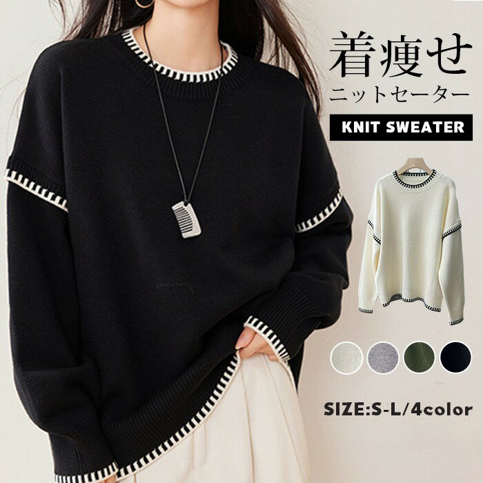 樂天商城 - ニットセーター レディース 秋冬 プルオーバー クルーネック ドルマンスリーブ エレガント フェミニン シンプル 無地 体型カバー 大きいサイズ フォーマル ファッション ストレッチ カジュアル オフィス おしゃれ カジュアル 着痩せ オシャレ 着回し力が高い