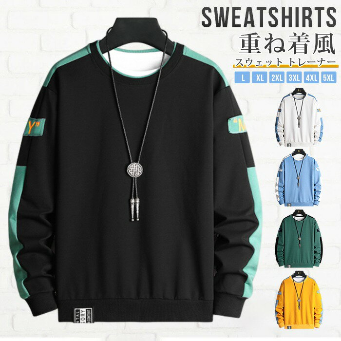 樂天商城 - スウェット トレーナー コンビカラー リブ袖 長袖 メンズ 重ね着風 プルオーバー トップス バイカラー 春秋 切り替え 運動着 普段着 クルーネック ルームウェア ファッション オシャレ 春服 秋服 新作