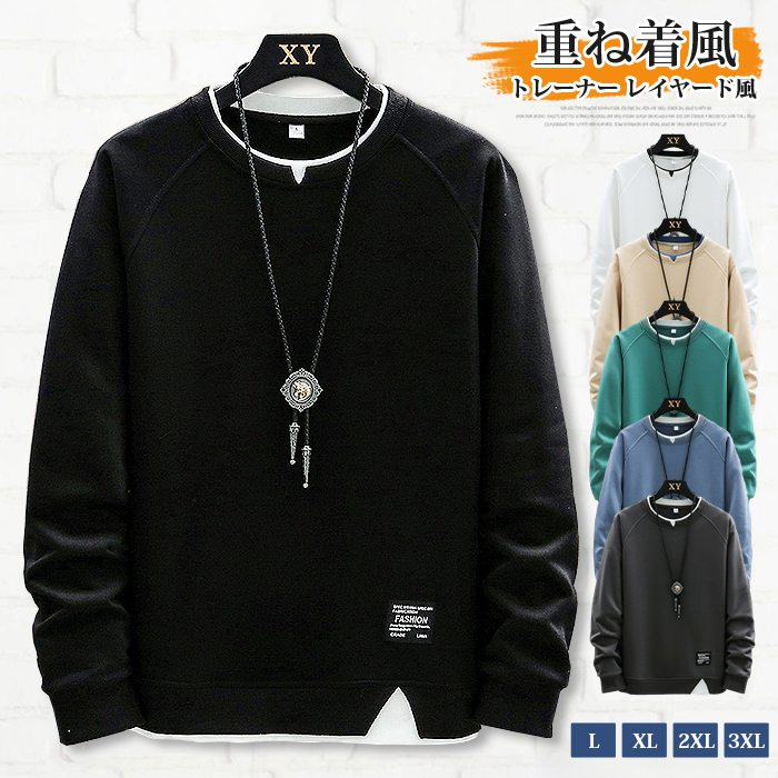 トレーナー レイヤード風 重ね着風 スウェット クルーネック ゆったり 大きいサイズ メンズ トップス 無地 切り替え オシャレ プルオー..