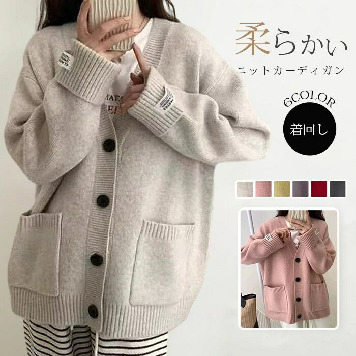 樂天商城 - ニットカーディガン レディース 秋冬 ゆったり 秋服 トップス ショート丈 カーディガン 厚手 オフィス アウター 長袖 スクールカーディガン 通学 大学生 高校生 大きいサイズ 可愛い おしゃれ 暖かい オーバーサイズ 送料無料