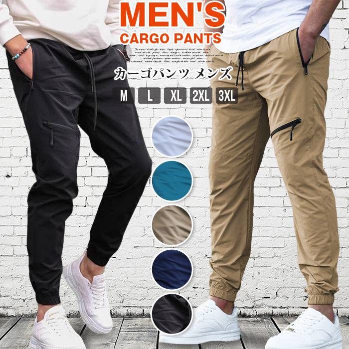 樂天商城 - カーゴパンツ メンズ ジョガーパンツ ロング パンツ 無地 ウエストゴム 紐 ロング丈 ズボン ボトムス おしゃれ カジュアル スリム スポーツ 運動着 部屋着 ルームウェア ファッション 秋 冬