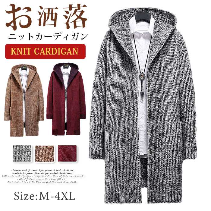 樂天商城 - ニットカーディガン ニットセーター 超ロング フード付き メンズ 暖かい カーディガン 無地 シンプル ロング丈 セーター アウター 通勤 ルームウェア ストリート系 春 秋 冬 お洒落 通学