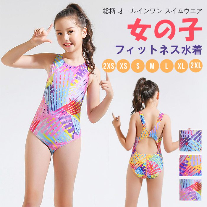 樂天商城 - 女の子 水着 ワンピース 子供 フィットネス水着 総柄 オールインワン スイムウエア 競泳用 練習用 子供用水着 キッズ水着 競泳水着 プール スクール水着 みずぎ かわいい 幼稚園 こども 子供 女児 小学生