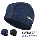 スイムキャップ 大人 水泳 帽子 撥水 メンズ レディース 男女兼用 男性 女性 スイミング プール キャップ カッコイイ おしゃれ 無地 黒 ネイビー 水着 ...