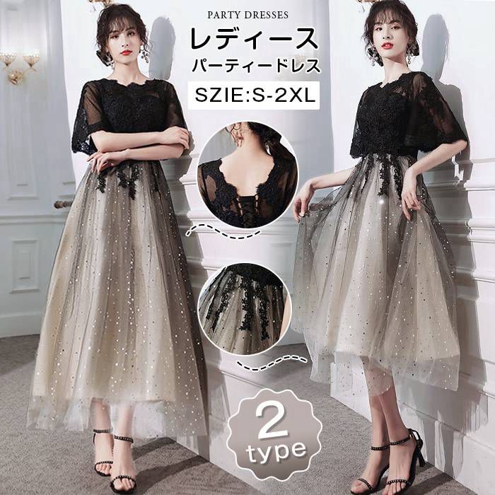 ドレス ワンピース レディース パーティードレス ピアノ 発表会 結婚式 演奏会 披露宴 謝恩会 二次会 合唱 膝丈 ミモレ丈 ロング マキシ丈 イブニングドレス カクテルドレス 体型カバー フォーマル 学生 高校生 大人