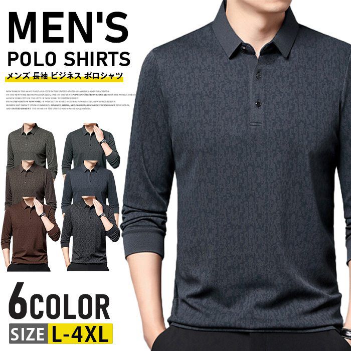 ゴルフ ゴルフウェア メンズ 長袖 ビジネス ポロシャツ 長袖ポロシャツ 制服 スポーツ カットソー トップス