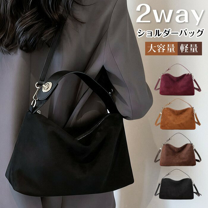 樂天商城 - ショルダーバッグ レディース 2way トートバッグ マザーズバッグ 斜め掛け 肩掛け 大容量 おしゃれ シンプル カジュアル 収納力 軽量 通勤 便利 大人 かわいい 旅行 女性 ギフト プレゼント
