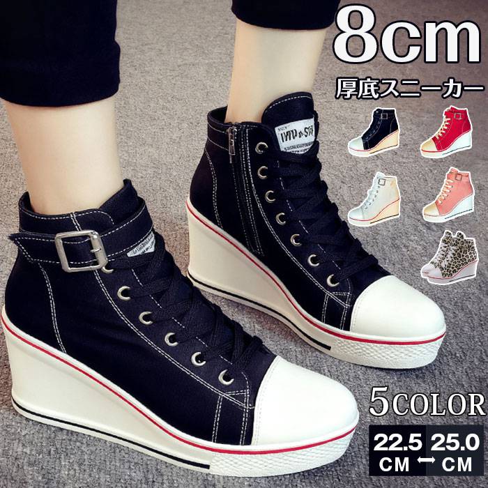 樂天商城 - ヒールスニーカー レディース サイドジップ ウェッジソール ハイヒール スニーカー カジュアル シューズ 厚底スニーカー ハイカット インヒール 8cm 厚底 レースアップ 編み上げ キャンバス おしゃれ かわいい ヒョウ柄