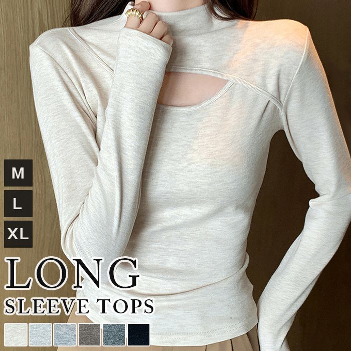 樂天商城 - 長袖 トップス カットソー ハイネック 胸開き セクシー 大人 可愛い エレガント おしゃれ 上品 フェミニン スタイルアップ カジュアル 無地 ベーシック トレンド スタイリッシュ オールシーズン