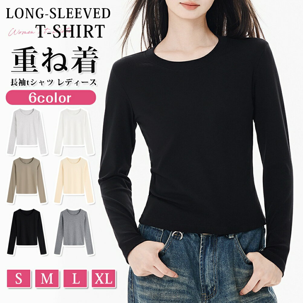 樂天商城 - 長袖tシャツ レディース ロングtシャツトップス カットソー 長袖 春秋冬 クルーネック 丸首 体型カバー シンプル おしゃれ カジュアル インナー ゆったり 綿 大人 重ね着 女性