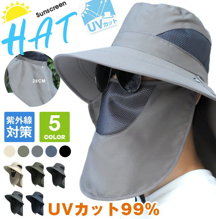 Rakuten - サファリハット ゴルフ バケットハット 帽子 UPF50+ メンズ レディース 男女兼用 フェイスカバー メッシュ 通気性 あご紐付 UVカット 紫外線対策 日よけ 登山 釣り 農作業