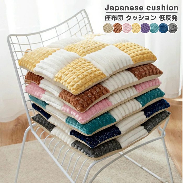 座布団 クッション 低反発 保温 冷え症対策 スクエア 角型 かわいい 洗える 椅子用 車 シート マイクロ..