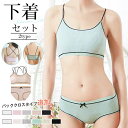 ブラショーツ レディース 下着 セット リブ ブラジャーセット 上下セット 取り出す ブラジャー ショーツ 女性 カップ付き キャミソール インナー ブラセット ノンワイヤー ブラ かわいい 中学生 高校生 バッククロス追加