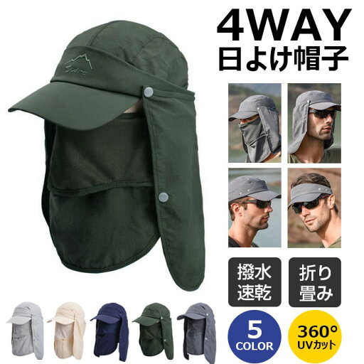 日よけ 帽子 UVカット キャップ 紫外線対策 メンズ レディース 首ガード 折りたたみ 通気性 ミリタリー 男女兼用 ランニング 釣り 農作業 日よけ 帽子 UVカット キャップ 紫外線対策 メンズ レディース 首ガード 折りたたみ 通気性 ミリタリー 男女兼用 ランニング 釣り 農作業