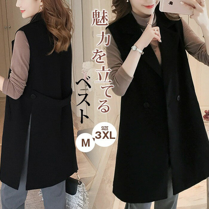 樂天商城 - ベスト ジレ レディース 前開き ジレベスト トップス おしゃれ 大きいサイズ ロングジレ ロングベスト ロング丈 ノースリーブ 通勤 OL オフイス 春秋 上品 きれいめ フォーマル 入学式 ビジネス ファッション