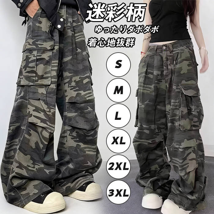 樂天商城 - 迷彩柄 パンツ レディース ダンス衣装 カーゴパンツ 練習着 ゆったり ダボダボ ボトムス ズボン ヒップホップ ストリート ミリタリー パンツ ゆったり 迷彩カーゴパンツ カジュアル