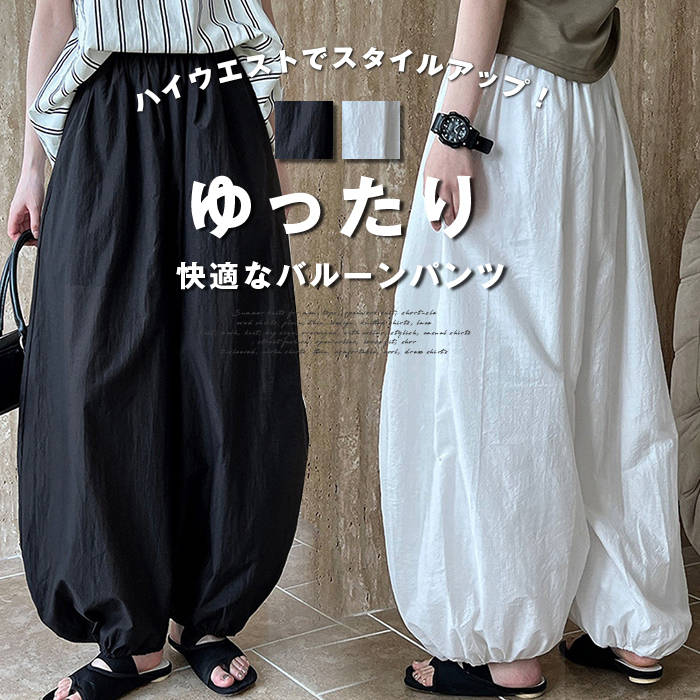 樂天商城 - バルーンパンツ 夏 大きいサイズ レディース コクーンパンツ ワイドパンツ タック ズボン ギャザー ウエストゴム ハイウエスト イージーパンツ ゆったり ボトムス 春 カジュアルパンツ 部屋着 通気性