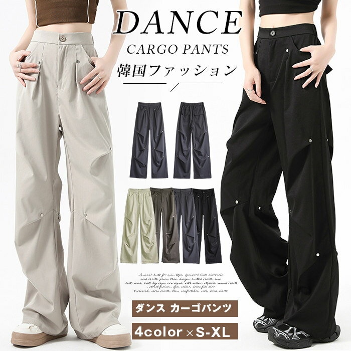 Rakuten - ダンス カーゴパンツ かっこいい ワイドカーゴパンツ 作業着 長ズボン ヒップホップストリート オールシーズン ボトム トレンド 韓国 ミリタリーパンツ 太め ゆったり 大きいサイズ 韓国ファッション