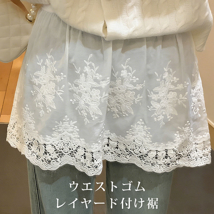 Rakuten - 裾レース 付け裾 ホワイト レイヤード ミニスカート 付け裾 レース ホワイト レディース レイヤード トップス ミニスカート 裾レース 総レース 調整可能 重ね着 ウエストゴム 尻隠し レイヤード付け裾