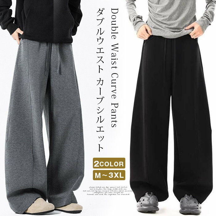 樂天商城 - ワイドスウェットパンツ メンズ ダブルウエスト カーブパンツ ジャージ 下 大きいサイズ アメカジ ストリート カジュアル ダンスウェア 運動会 文化祭 学芸会 体型カバー 快適 ゆったり ロングパンツ 長ズボン 春 夏