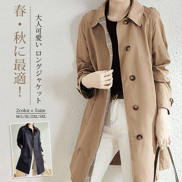 樂天商城 - スプリングコート レディース ロングコート トレンチコート 春 春服 ロング コート アウター ロングジャケット 羽織 アウター 大きいサイズ カジュアル 大人 体型カバー ゆったり 長袖 通勤 OL 秋 秋服