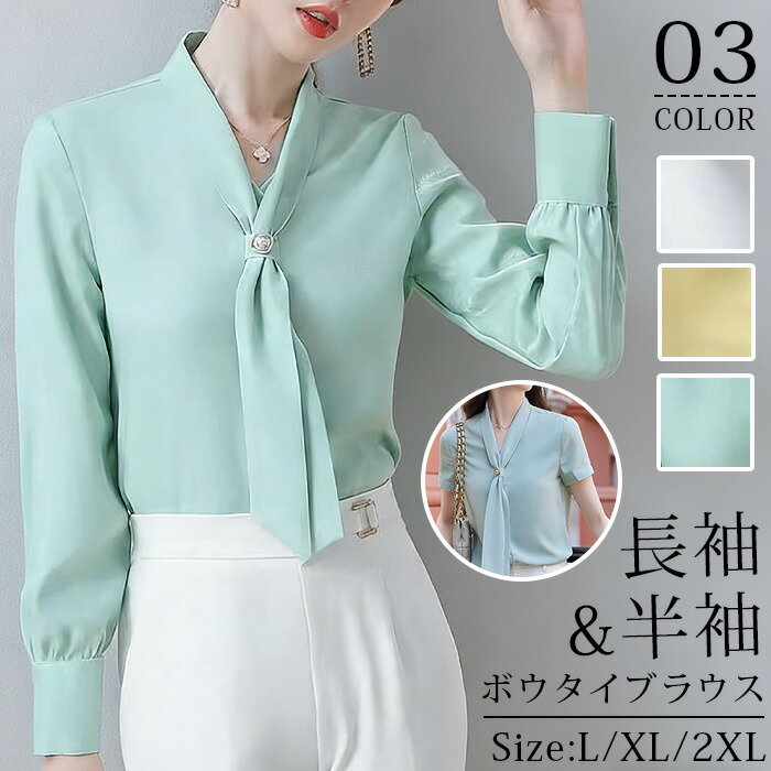 樂天商城 - ボウタイブラウス 選べる袖丈 ブラウス ボウタイ レディース 長袖 半袖 リボン シフォン シャツ とろみ デザインシャツ きれいめ 上品 エレガント 通勤 オフィス カジュアル 春 夏 秋 新作 30代 40代 50代