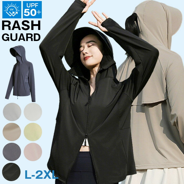 樂天商城 - UVカット率100％ UVカットパーカー ダブルファスナー UVパーカー レディース ラッシュガード 冷感 夏 薄手 接触冷感 ラッシュガード UPF50+ ゆったり 体型カバー 長袖 日焼け対策 フード付き 紫外線対策 吸汗速乾 ギフト ストレッチ 伸縮 軽い