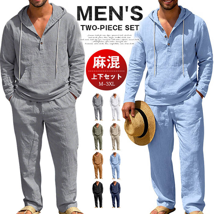 樂天商城 - リネン セットアップ 上下セット メンズ ヘンリーネック シャツ トップス 長袖 パーカー フード付き パンツ ウエストゴム ストレートパンツ 麻 麻混 コットンリネン 無地 アメカジ カジュアル リゾート バカンス ボタン ゆったり 大きいサイズ 春 夏 秋 冬 オールシーズン