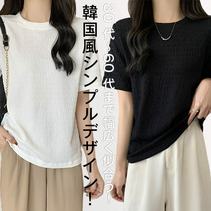 樂天商城 - tシャツ レディース 白tシャツ トップス カットソー プルオーバー 30代 40代 50代 60代 カジュアル 半袖 インナー 部屋着 カジュアル 夏 夏服 ダンス 韓国