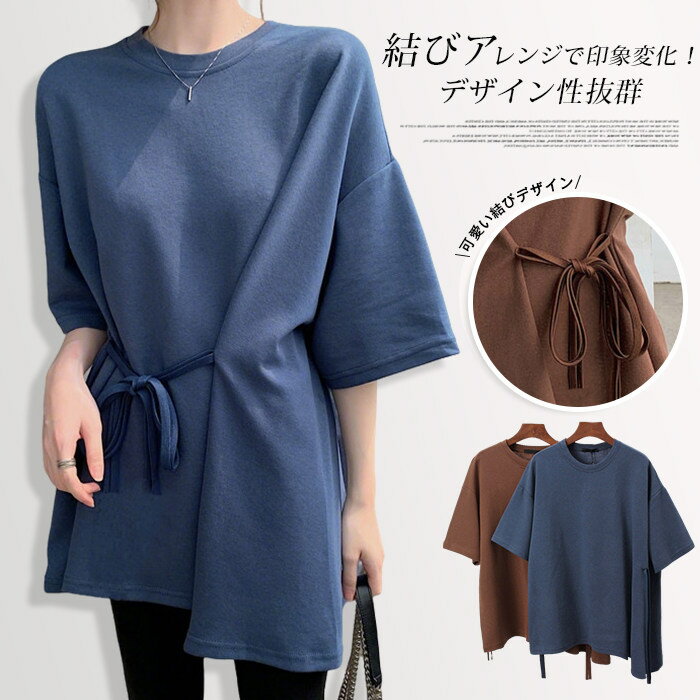 樂天商城 - 結びデザイン Tシャツ レディース チュニック 半袖 ラウンドネック 韓国風 ゆったり 着痩せ 二つの腕カバー デザイン 個性 きれいめ