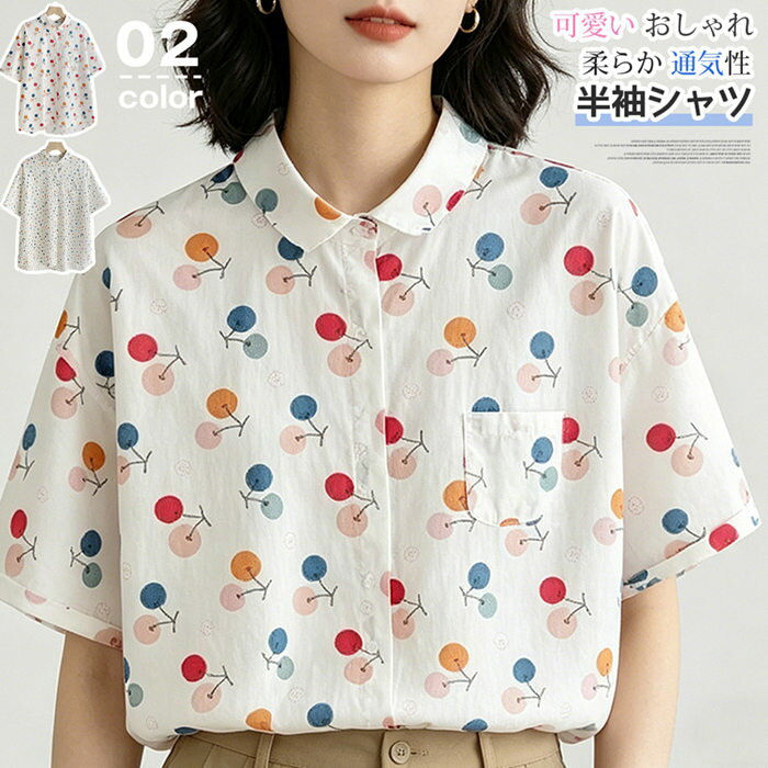 Rakuten - 半袖ブラウス レディース シャツ 花柄 チェリー柄 シャツブラウス 半袖 トップス 夏 可愛い 襟付き ゆったり カジュアル おしゃれ コットン 前開き 柔らか 通気性 ポケット付き夏用 ボタン留め