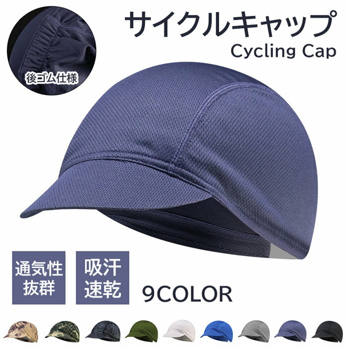 Mesh Cycling Cap, Bicycle Hat for Men and Women, Cycling Wear Inner Cap, Cycling Cap, Sweat-wicking, Quick-drying, Sun Protection, Brim, Hiking, Fishing, Running, Sports, Outdoor Gear, Breathable, Heat Protection, Spring/Summer, Sports Cap, UV Protection, Lightweight