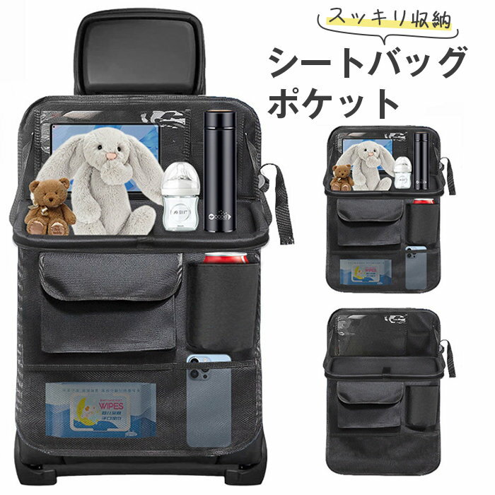 樂天商城 - シートバックポケット テーブル 車内 車 シートポケット 折り畳み 後部座席 車内収納 小物入れ 防汚 耐摩耗性 収納ポケット ポケット キックガード 整理整頓 スペース テーブル 大容量 防水 コンパクト タブレットホルダー ドリンクホルダー