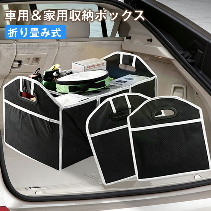 樂天商城 - トランク収納ボックス 車 マルチ収納トランクボックス 車載収納ボックス 仕切り 大容量 取っ手付 車内 車載用 家庭用 折りたたみ可能 無紡布製 大容量 カー用品 防水 軽量 耐久性抜群 コンパクト 後部トランク整理 散らかり防止 グッズ