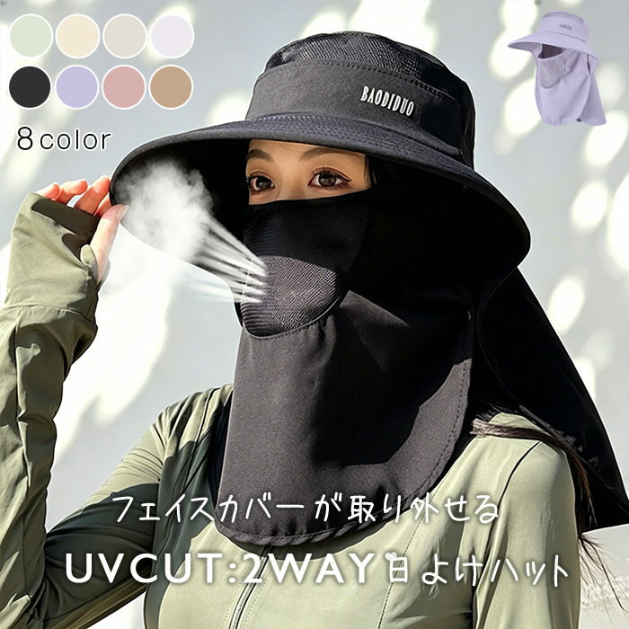 Rakuten - 帽子 レディース 首カバー フェイスカバー 農作業 UVカット つば広 日よけハット 折りたたみ 自転車 日焼け防止 ネックガード ツバ広げ帽子 小顔効果 ハット 紫外線 レジャー 旅行 おしゃれ 涼しい 母の日 プレゼント