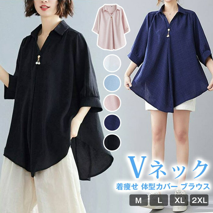 Rakuten - ブラウス レディース Vネック 七分袖 シャツ リネン調 襟付き 涼しい トップス カジュアル おしゃれ ゆったり 薄手 着痩せ 体型カバー 通勤 襟付き 夏用 仕事 大人 かわいい