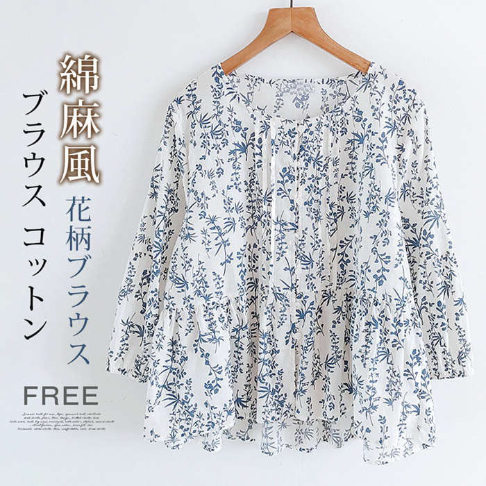 Rakuten - 花柄ブラウス レディース 花柄 夏 ブラウス トップス コットン 綿麻風 プルオーバー フレア 七分袖 ゆったり 薄手 涼しい カジュアル 体型カバー クルーネック ナチュラル キレイめ 通勤 通学 大人可愛い