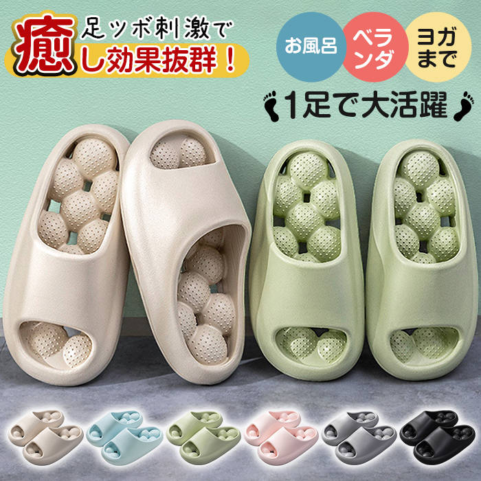 Rakuten - スリッパ 健康サンダル 足ツボ マッサージ 厚底サンダル レディース メンズ EVA素材 穴あき 水がたまらない シャワーサンダル お風呂 防水 静音 癒し 厚底 洗える 低反発 室内ばき ヨガ 履きやすい ルームシューズ