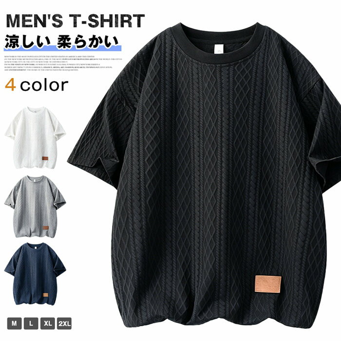 Rakuten - tシャツ メンズ 半袖 涼しい 接触冷感 通気性 吸汗 カジュアル トップス クルーネック 軽い 柔らかい 涼しい ゆったり かっこいい 大人 通学 通勤 シンプル 軽い 快適 夏用 おしゃれ 無地 男性