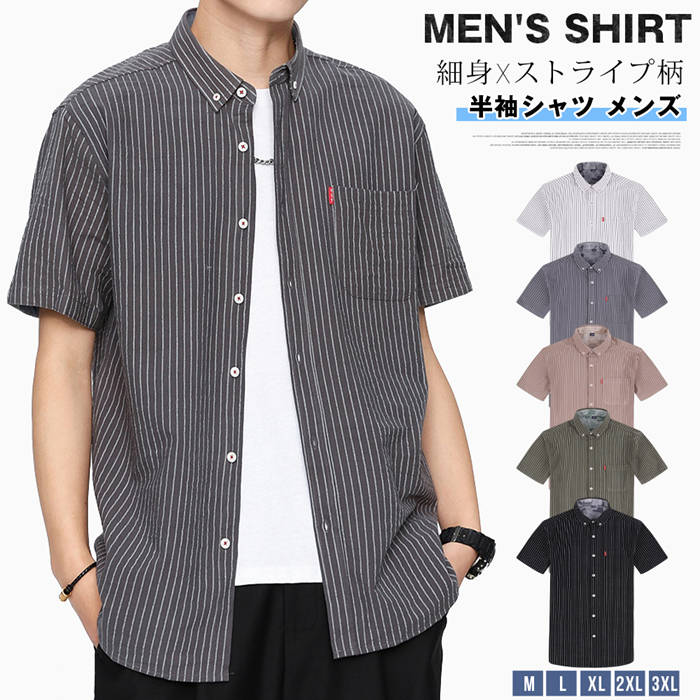 Rakuten - 半袖 ボタンダウンシャツ メンズ ストライプ スリムフィット 細身 通勤 ビジネスカジュアル 普段着 おしゃれ シンプル 30代 40代 プレゼント 吸水速乾 ストレッチ 夏 春秋 ビジネスシャツ 父の日 父の日ギフト