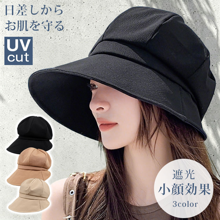 乐天商城 - UVカット 帽子 レディース ハット 日焼け防止 【UPF50+ 広いつば 大きいサイズ 深めタイプ 紫外線対策】小顔劾果 通気 キャップ 帽子 持ち運びやすい 無地 春夏