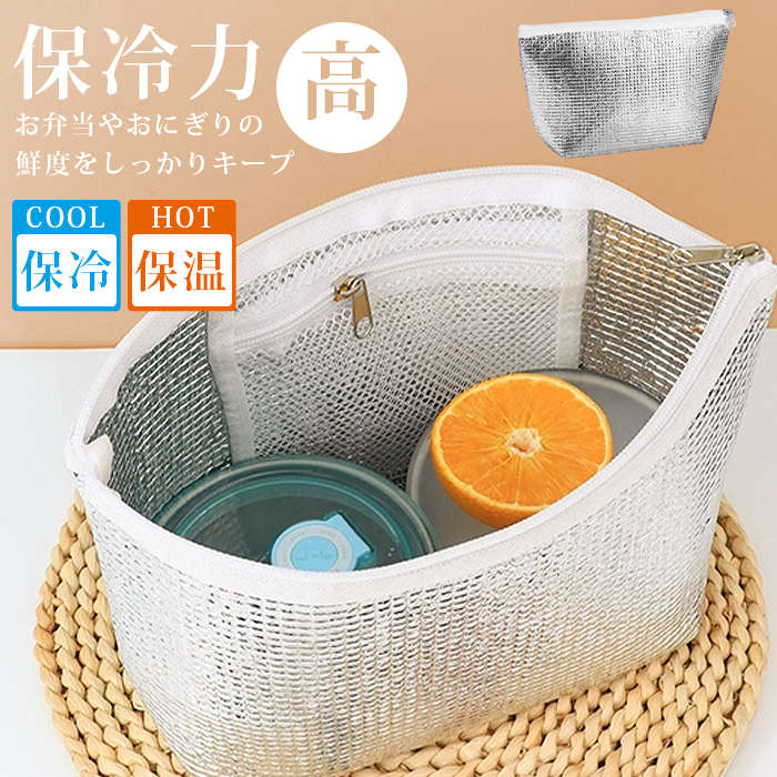 Rakuten - 保冷バッグ 小さめ お弁当 ランチバッグ お弁当対応 6時間保冷 保冷バッグ 冷温両用 小さい 長時間 折りたたみ可能 おにぎりケース 抗菌加工 通勤 ピクニック対応 クーラーバッグ兼用 小型保冷ポーチ ミニ お弁当 四角