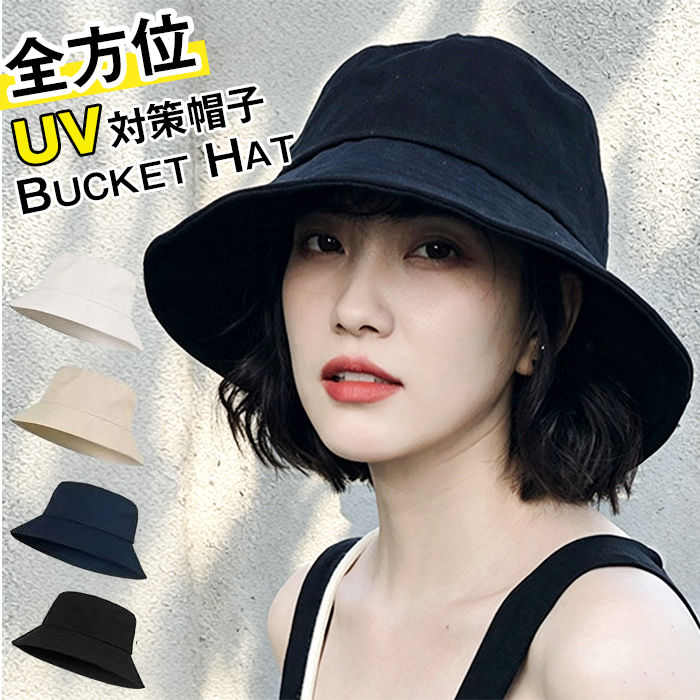 Rakuten - バケットハット バケハ レディース 帽子 コットン UV対策 日よけ帽子 遠足 修学旅行 旅行 コンパクト 収納 手洗い可 洗濯可 無地 シンプル 日焼け防止 紫外線対策 つば広 日よけ 軽量